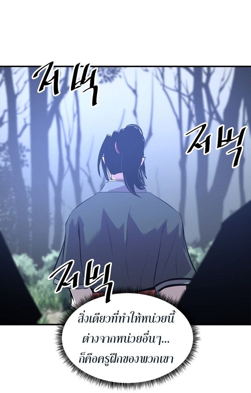 The Best Martial Arts Instructor In The World ตอนที่ 30 9