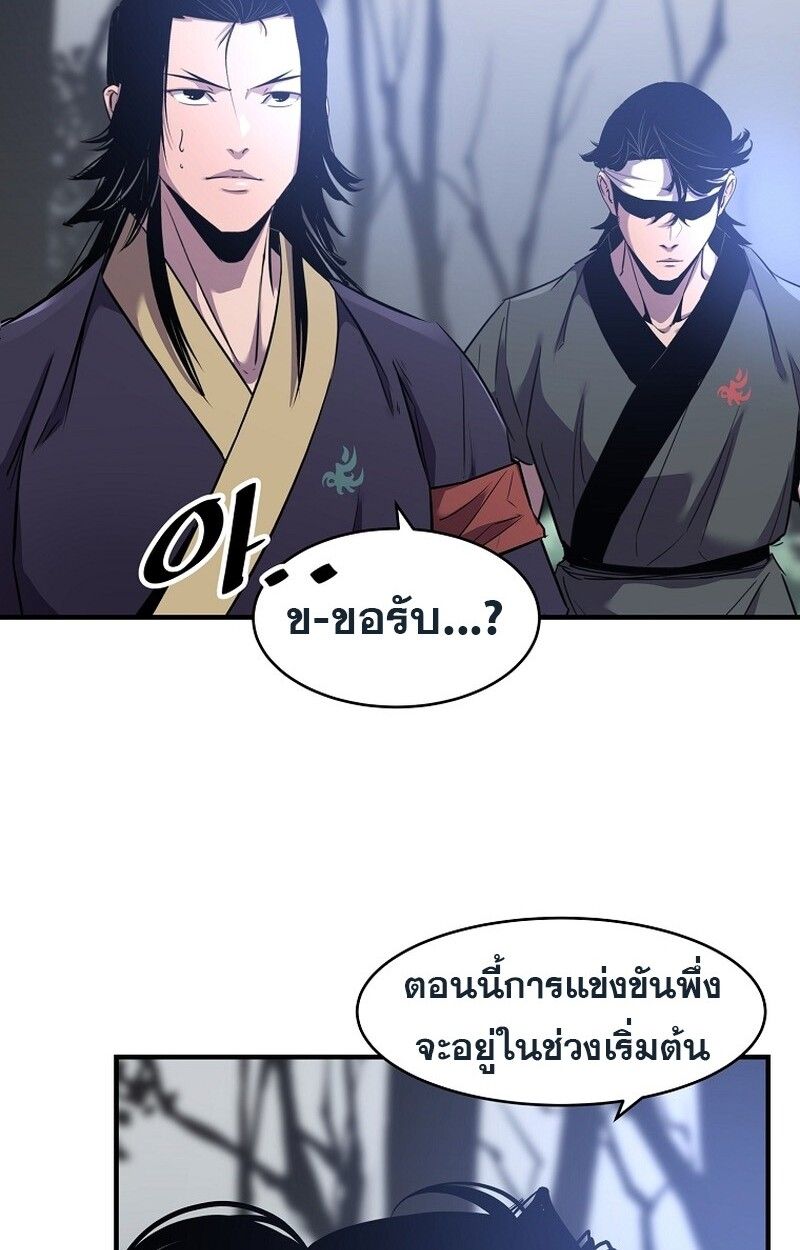 The Best Martial Arts Instructor In The World ตอนที่ 30 16
