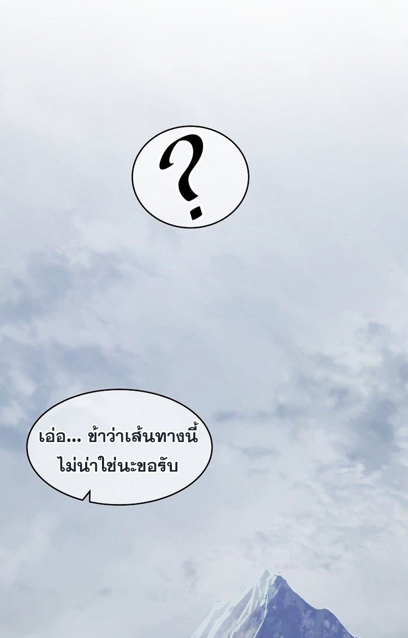 The Best Martial Arts Instructor In The World ตอนที่ 30 12