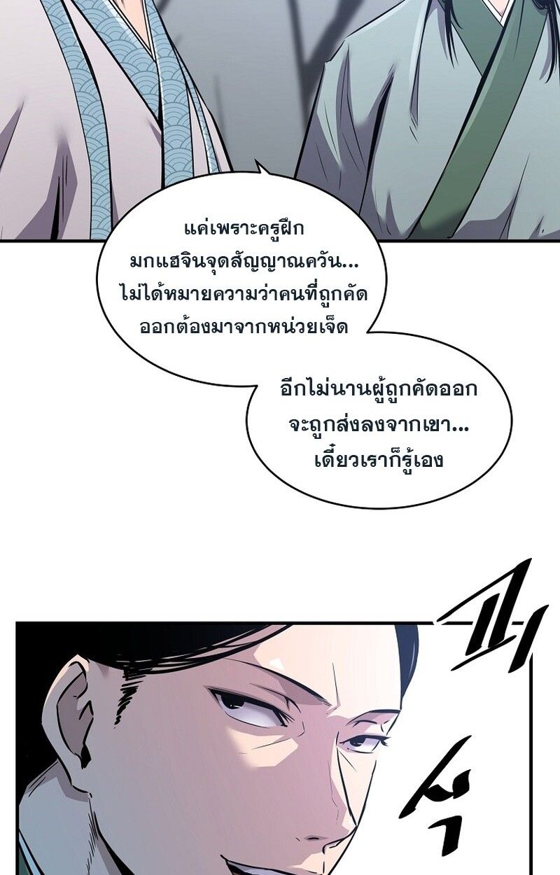 The Best Martial Arts Instructor In The World ตอนที่ 30 32