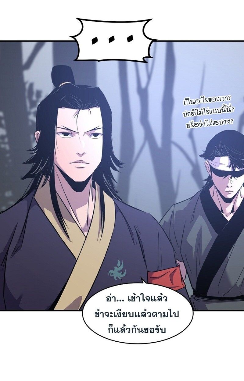 The Best Martial Arts Instructor In The World ตอนที่ 30 20