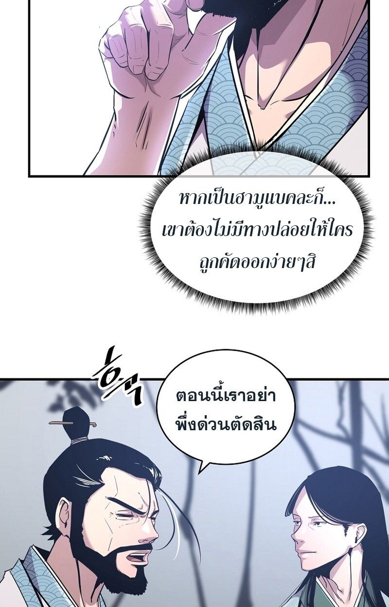 The Best Martial Arts Instructor In The World ตอนที่ 30 31