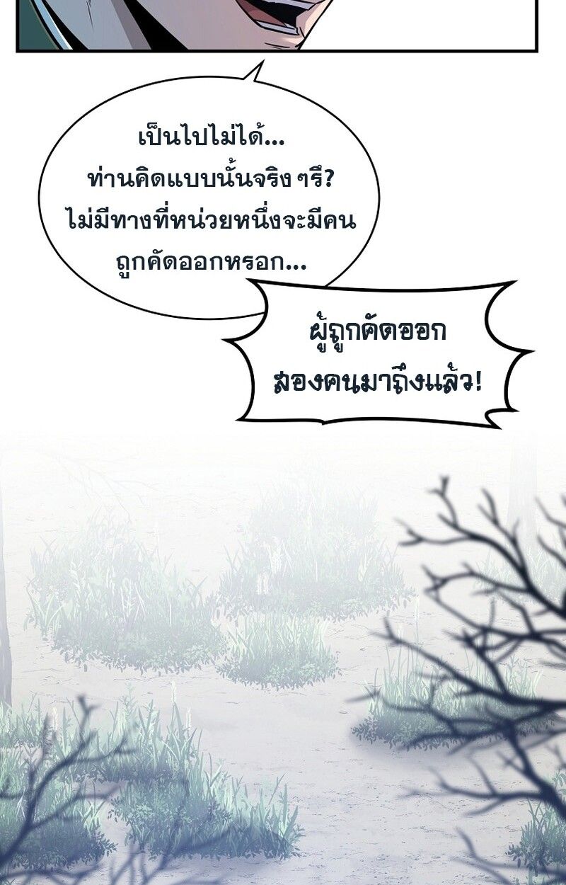 The Best Martial Arts Instructor In The World ตอนที่ 30 33