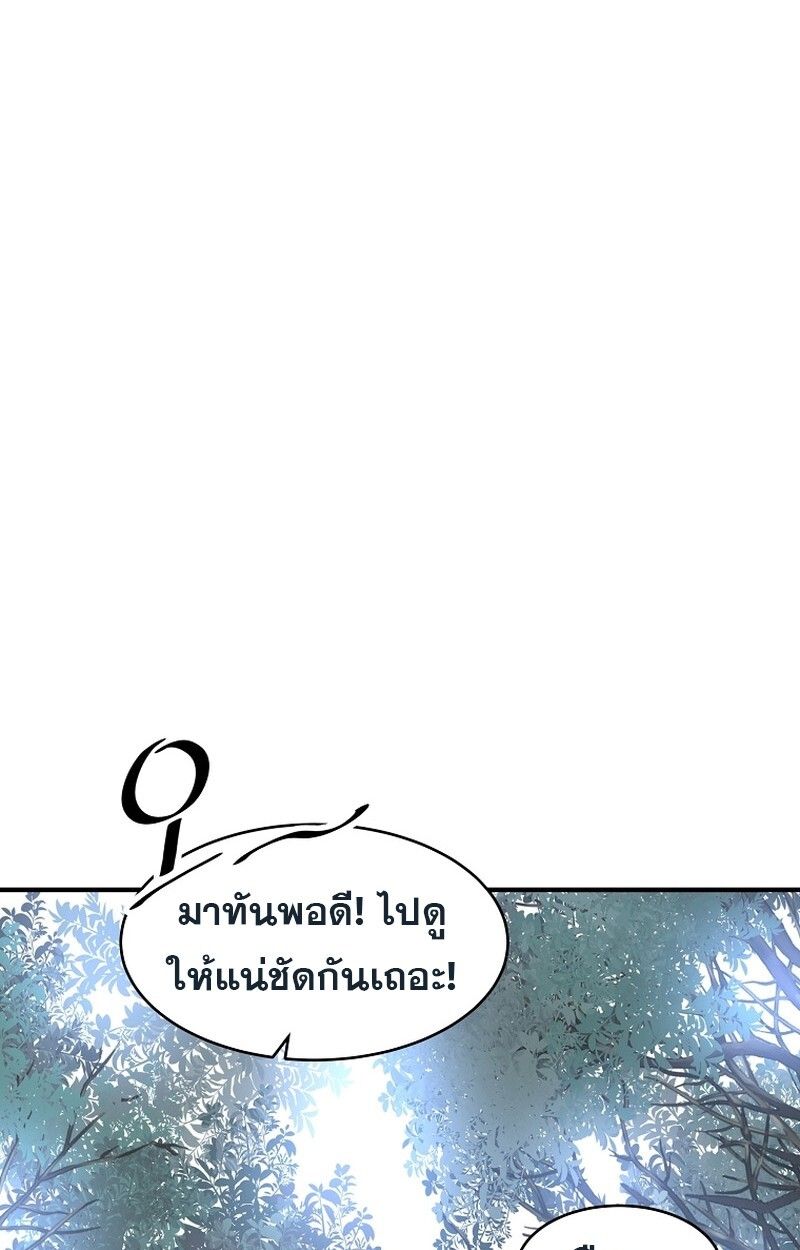 The Best Martial Arts Instructor In The World ตอนที่ 30 35