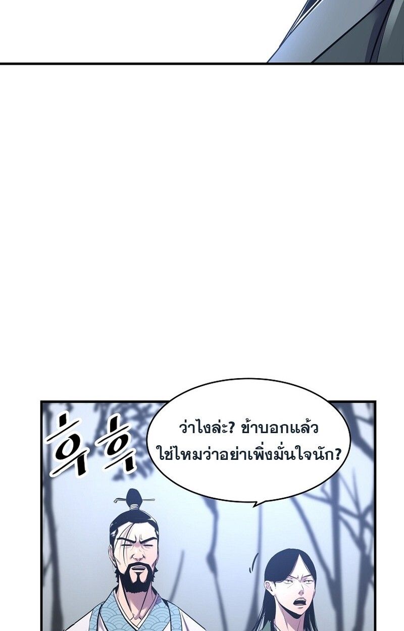 The Best Martial Arts Instructor In The World ตอนที่ 30 41