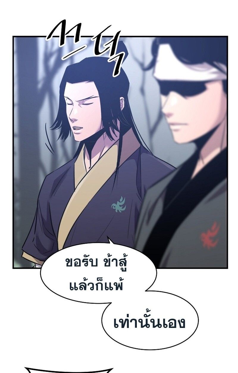 The Best Martial Arts Instructor In The World ตอนที่ 30 47