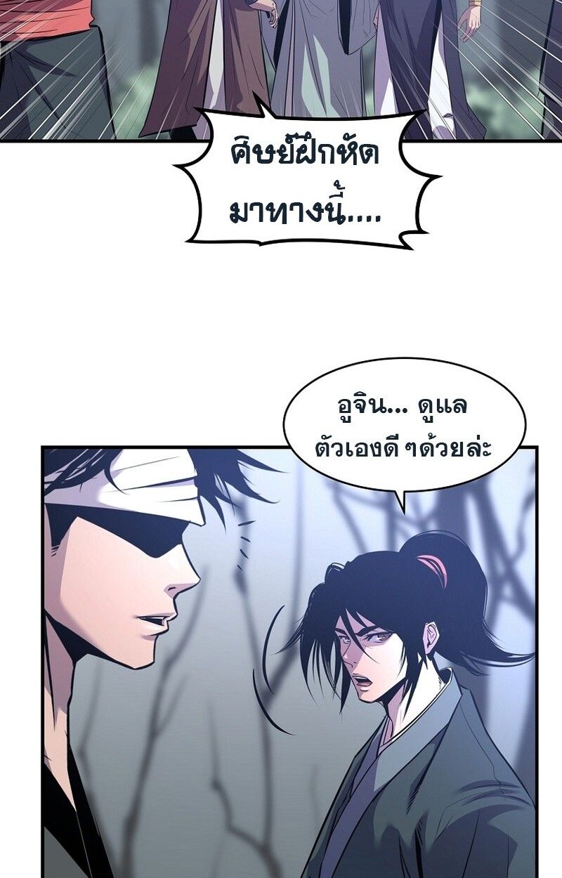 The Best Martial Arts Instructor In The World ตอนที่ 30 50
