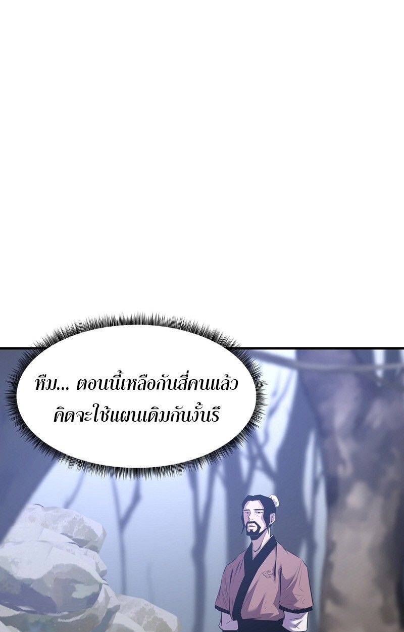 The Best Martial Arts Instructor In The World ตอนที่ 30 66