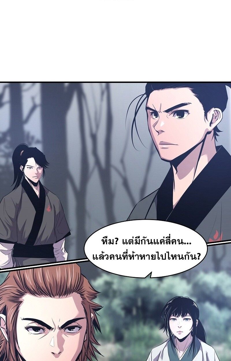 The Best Martial Arts Instructor In The World ตอนที่ 30 63
