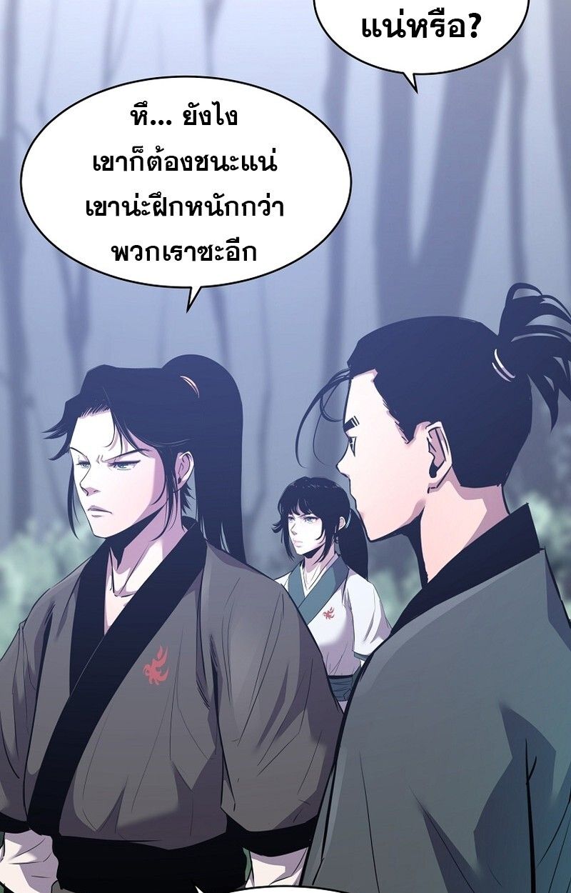 The Best Martial Arts Instructor In The World ตอนที่ 30 74