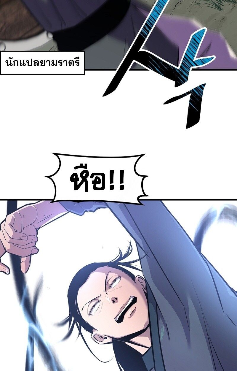 The Best Martial Arts Instructor In The World ตอนที่ 30 91