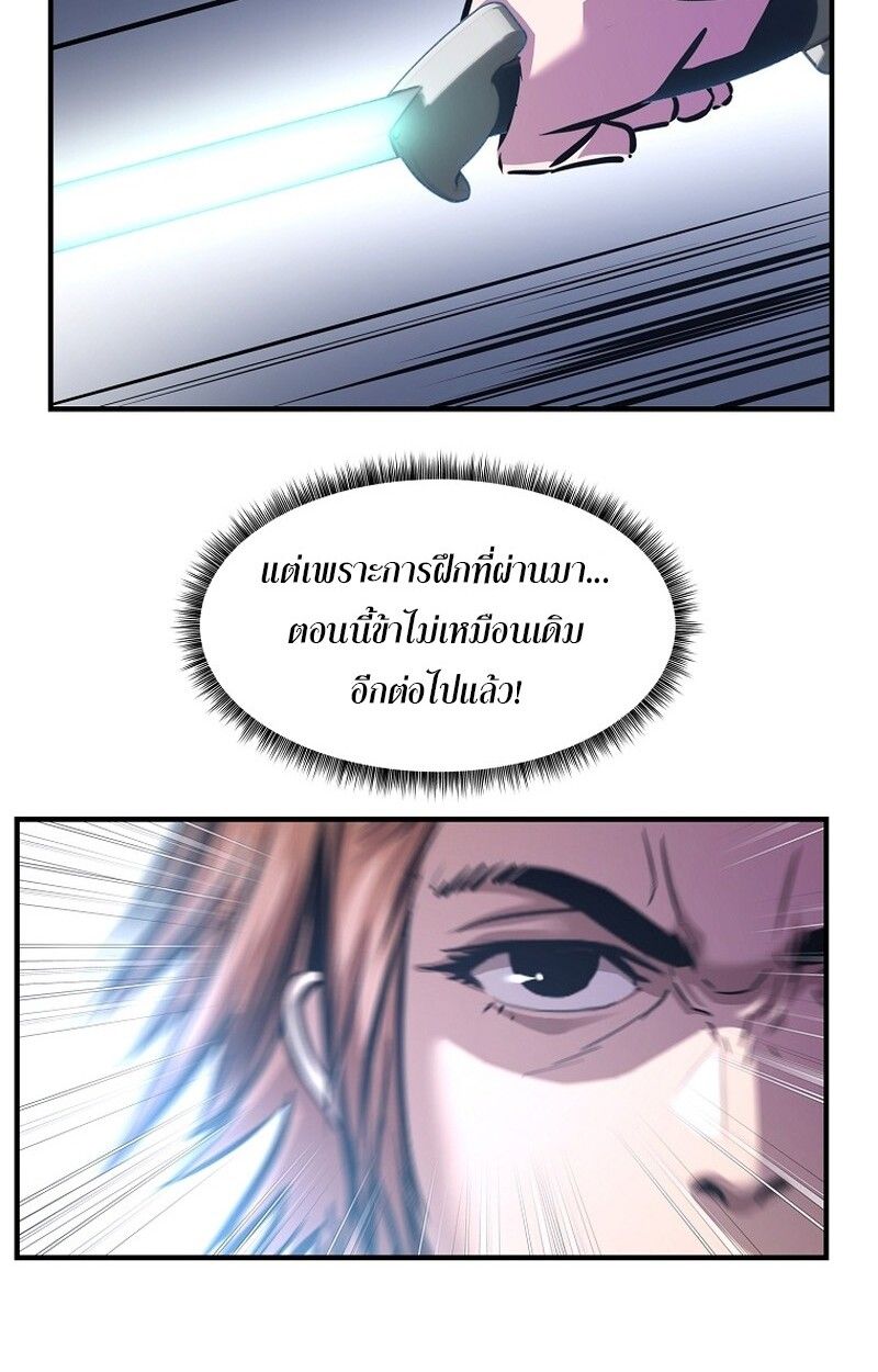 The Best Martial Arts Instructor In The World ตอนที่ 30 94