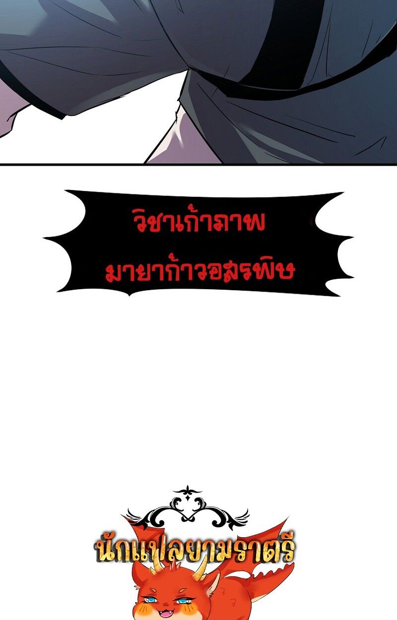 The Best Martial Arts Instructor In The World ตอนที่ 30 106