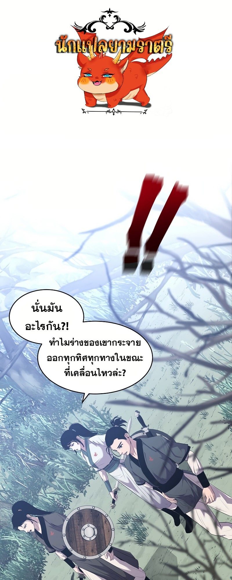 The Best Martial Arts Instructor In The World ตอนที่ 31 1