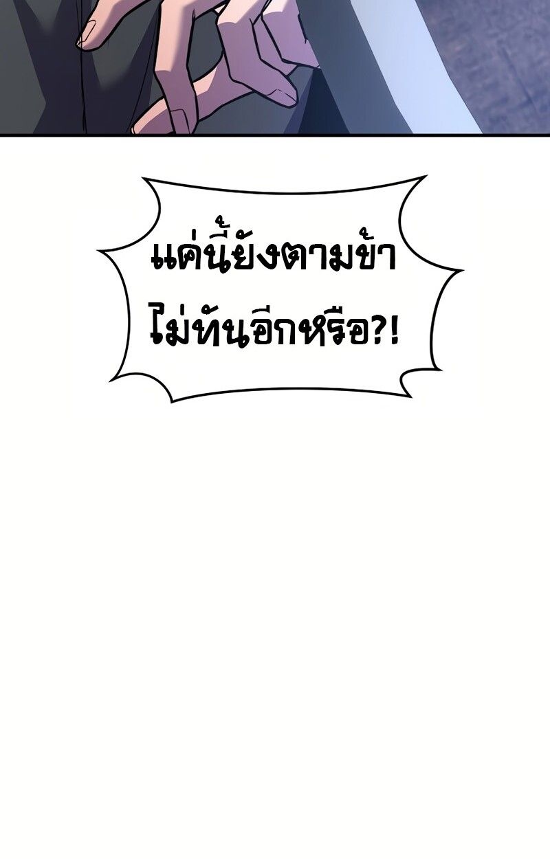 The Best Martial Arts Instructor In The World ตอนที่ 31 12