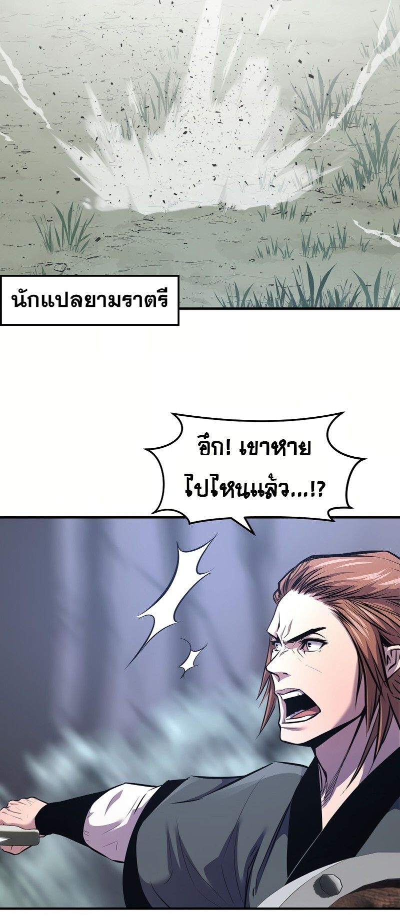 The Best Martial Arts Instructor In The World ตอนที่ 31 8