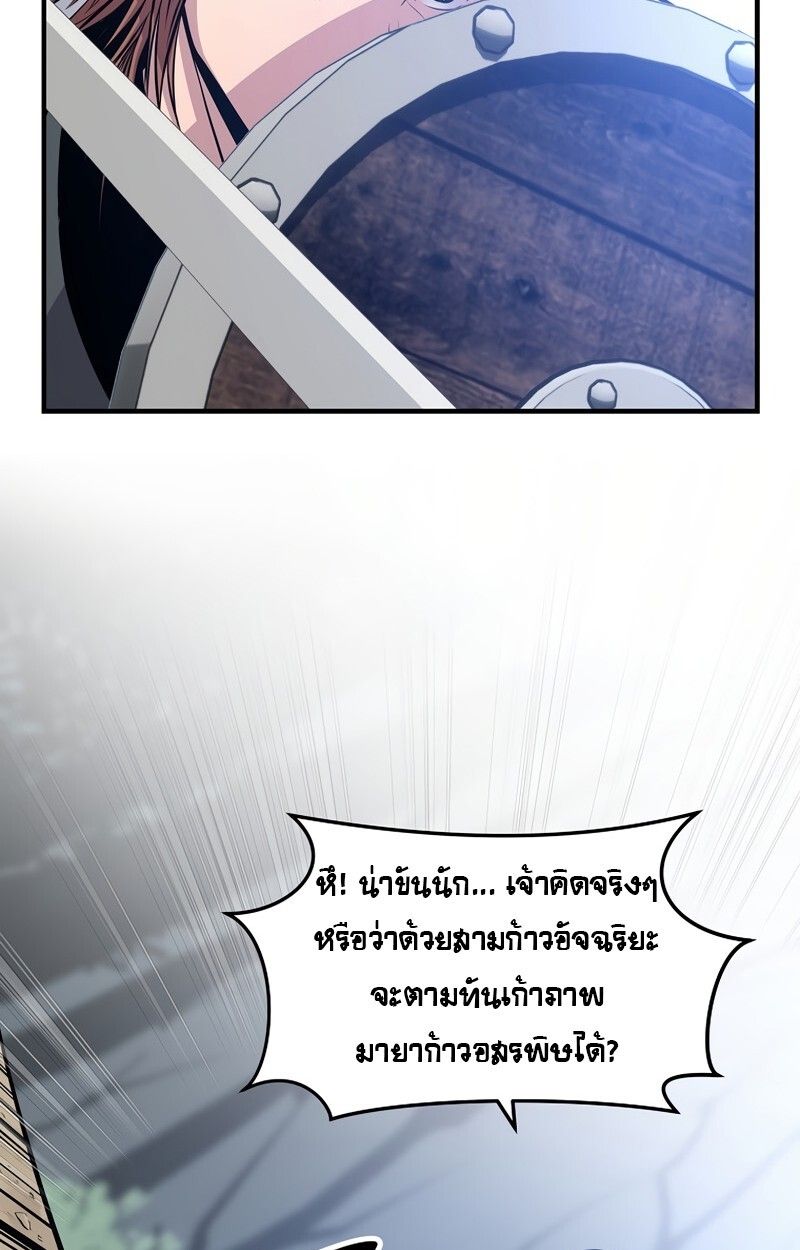 The Best Martial Arts Instructor In The World ตอนที่ 31 30