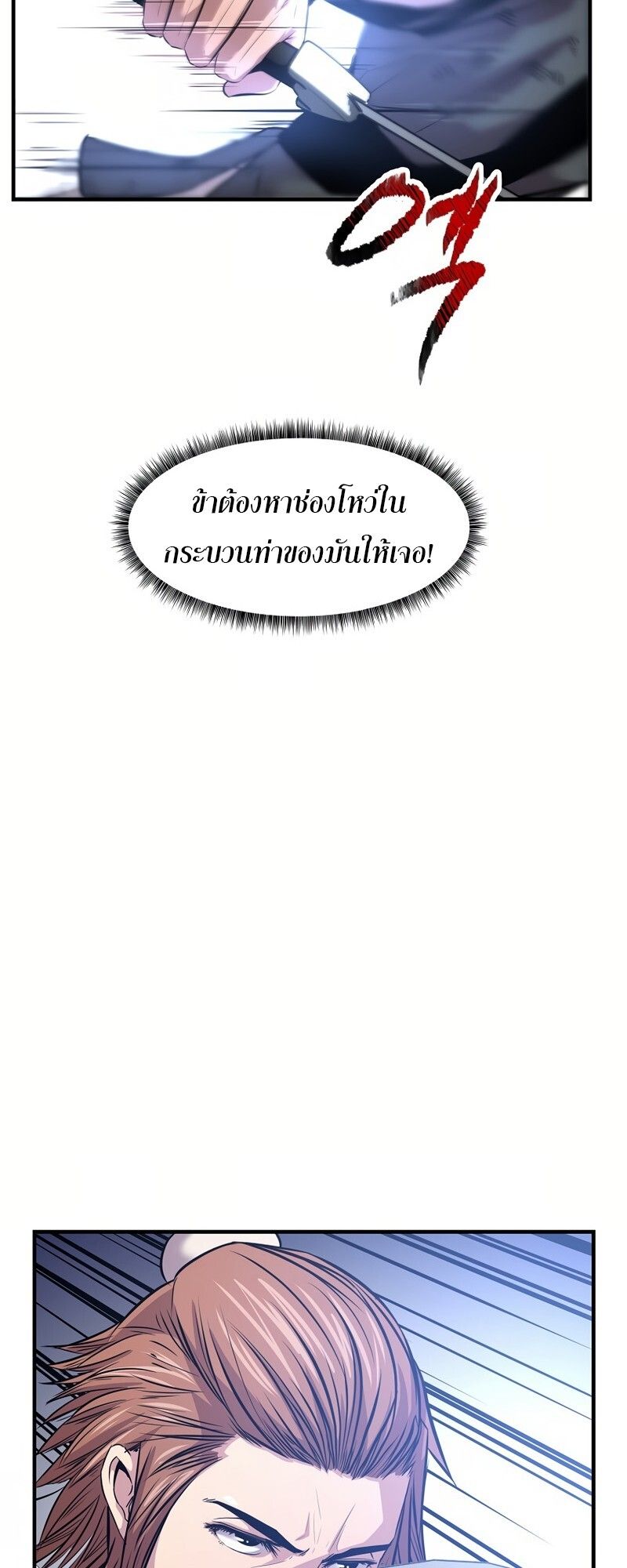 The Best Martial Arts Instructor In The World ตอนที่ 31 29