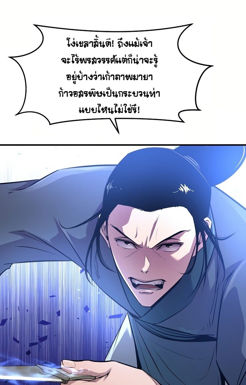 The Best Martial Arts Instructor In The World ตอนที่ 31 32