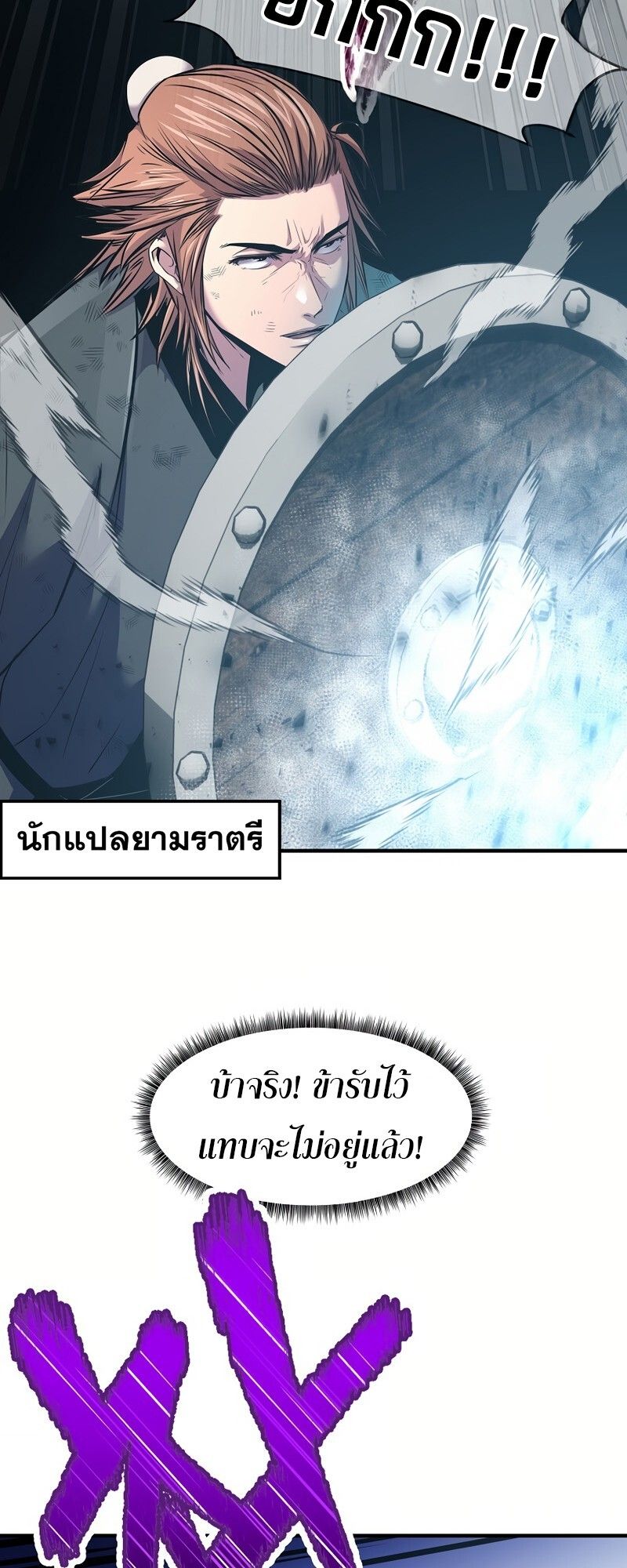 The Best Martial Arts Instructor In The World ตอนที่ 31 48