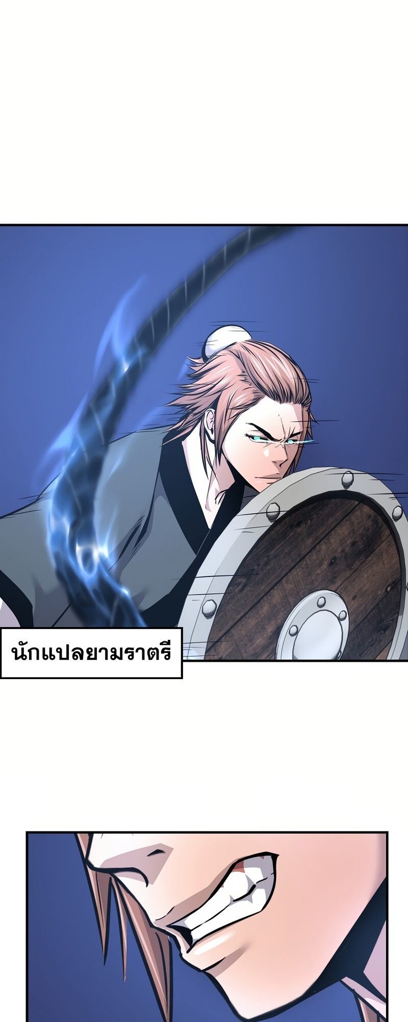 The Best Martial Arts Instructor In The World ตอนที่ 31 56