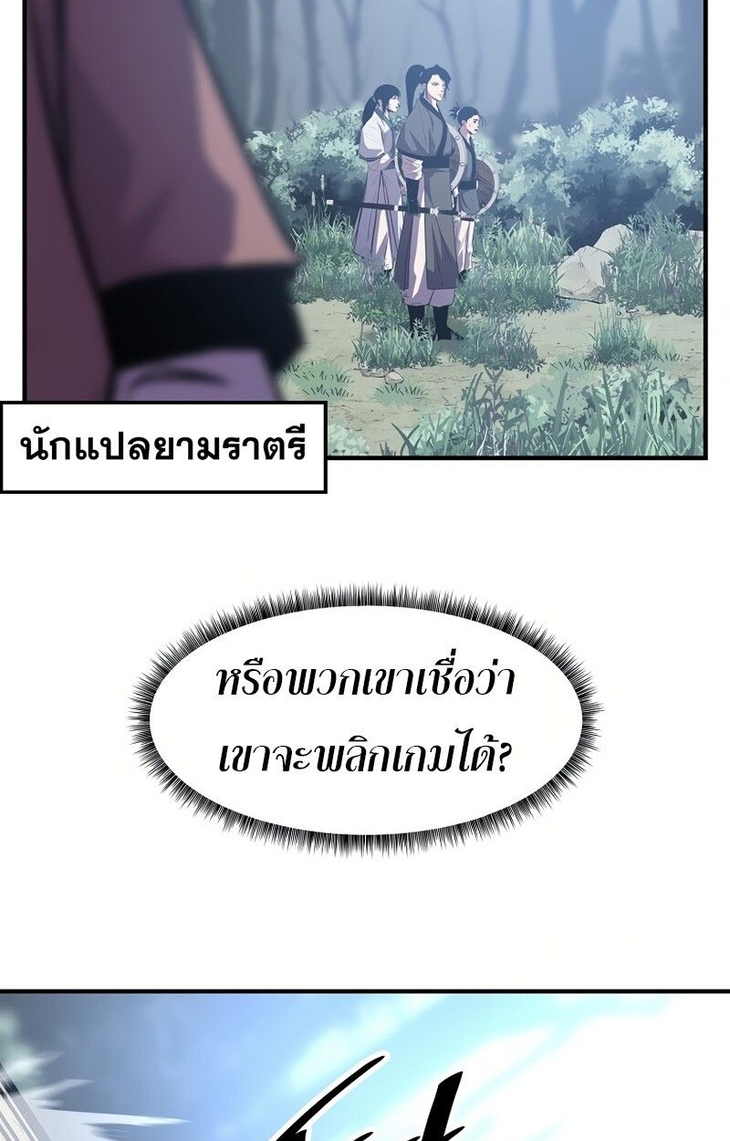 The Best Martial Arts Instructor In The World ตอนที่ 31 68