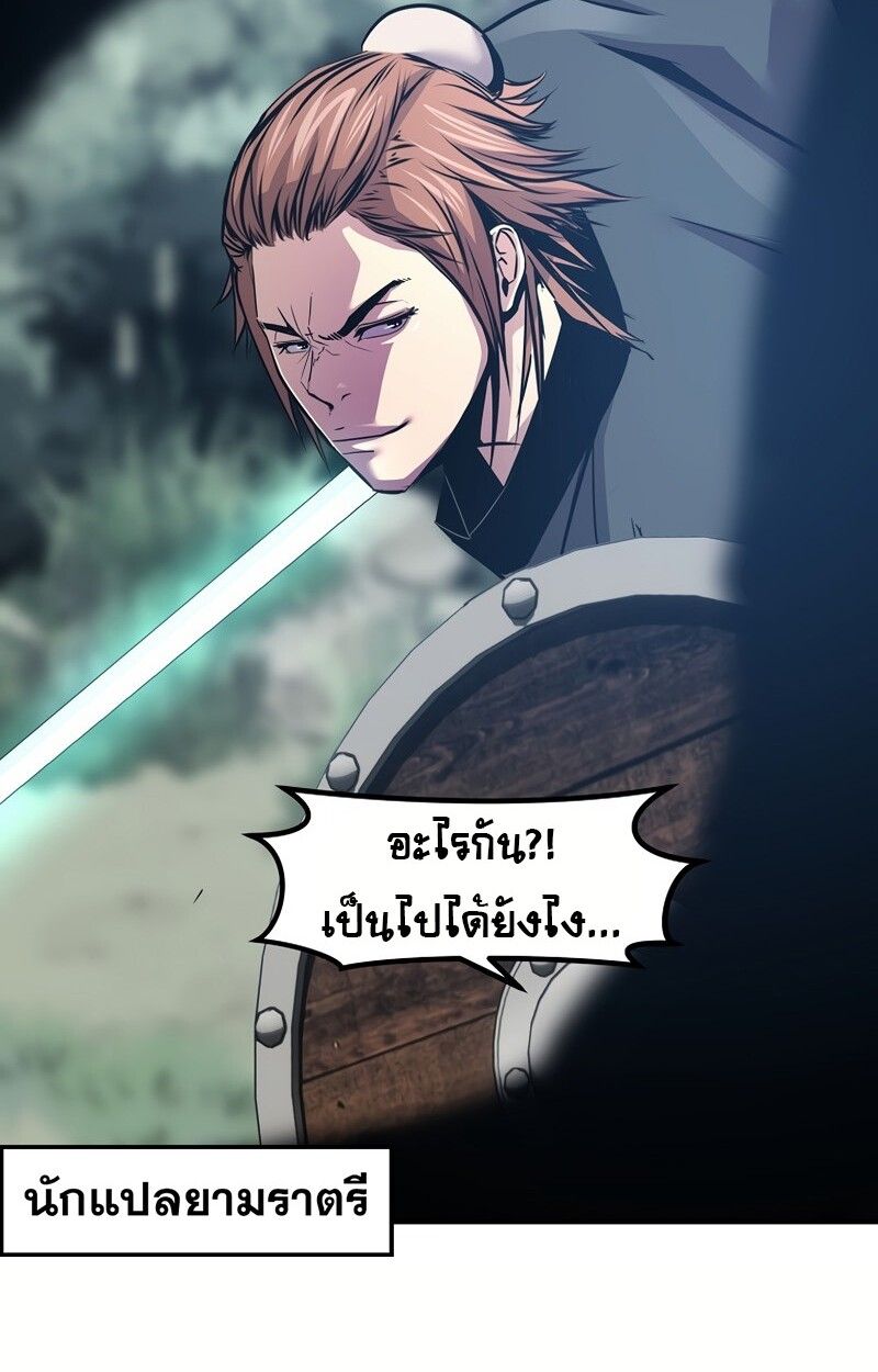 The Best Martial Arts Instructor In The World ตอนที่ 31 82