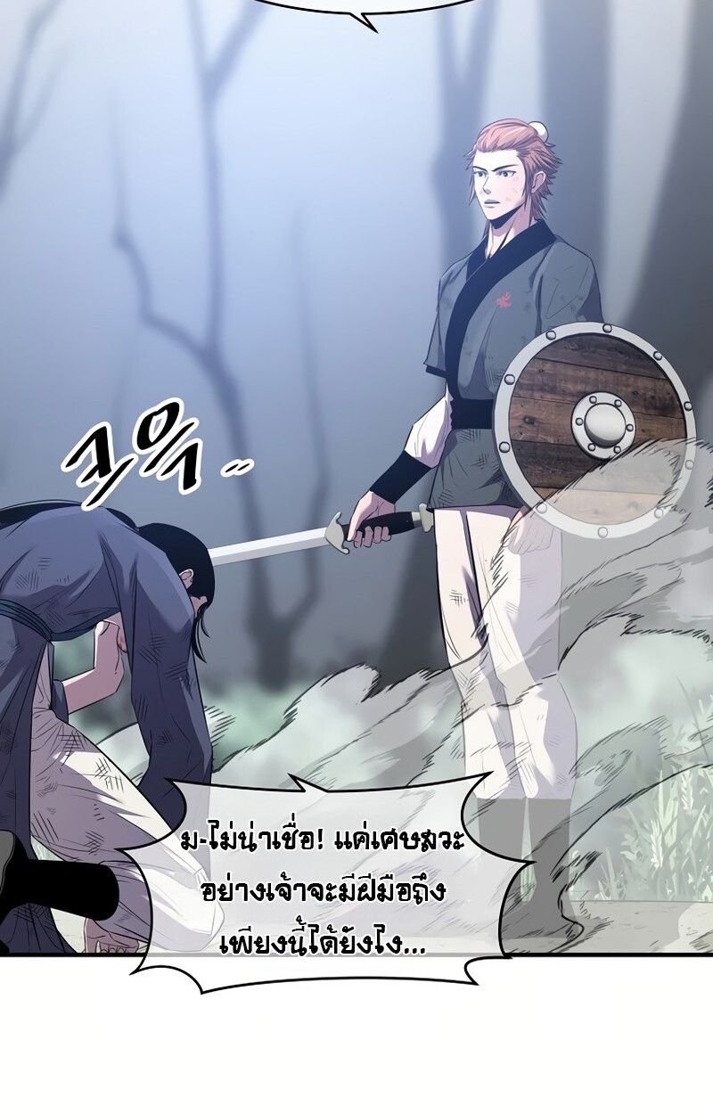 The Best Martial Arts Instructor In The World ตอนที่ 32 8