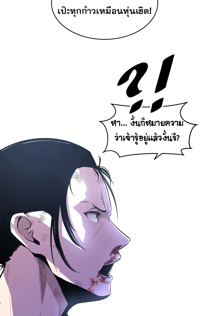 The Best Martial Arts Instructor In The World ตอนที่ 32 6