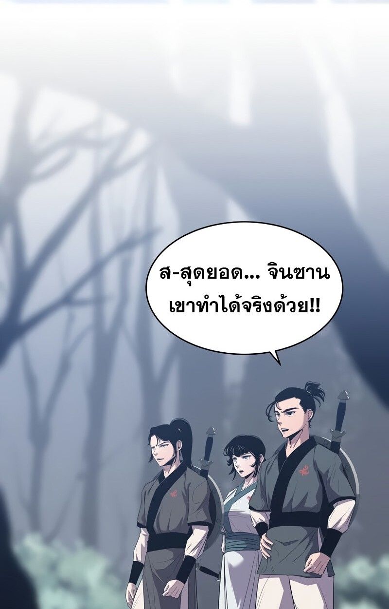 The Best Martial Arts Instructor In The World ตอนที่ 32 10
