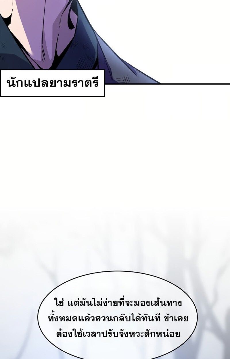 The Best Martial Arts Instructor In The World ตอนที่ 32 7