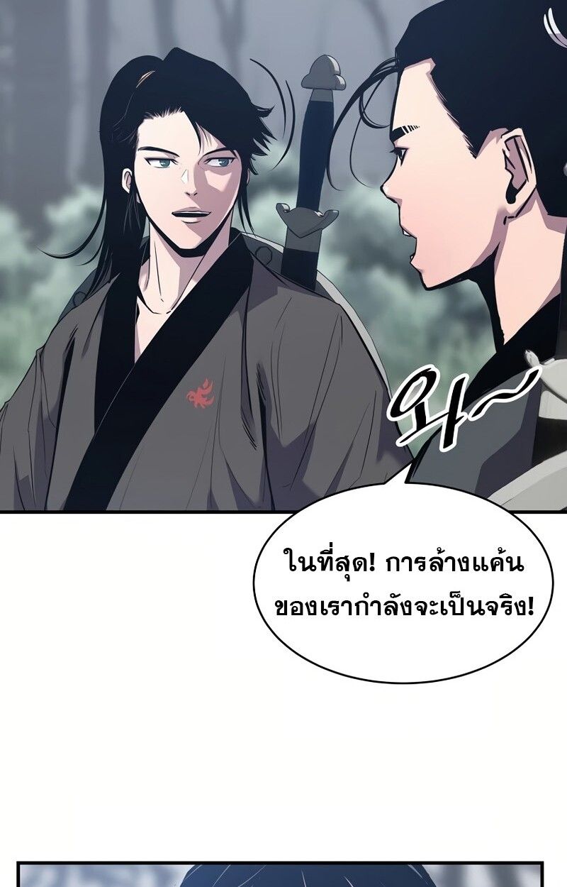 The Best Martial Arts Instructor In The World ตอนที่ 32 12