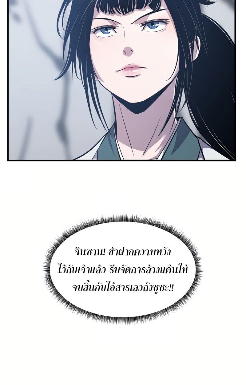 The Best Martial Arts Instructor In The World ตอนที่ 32 14