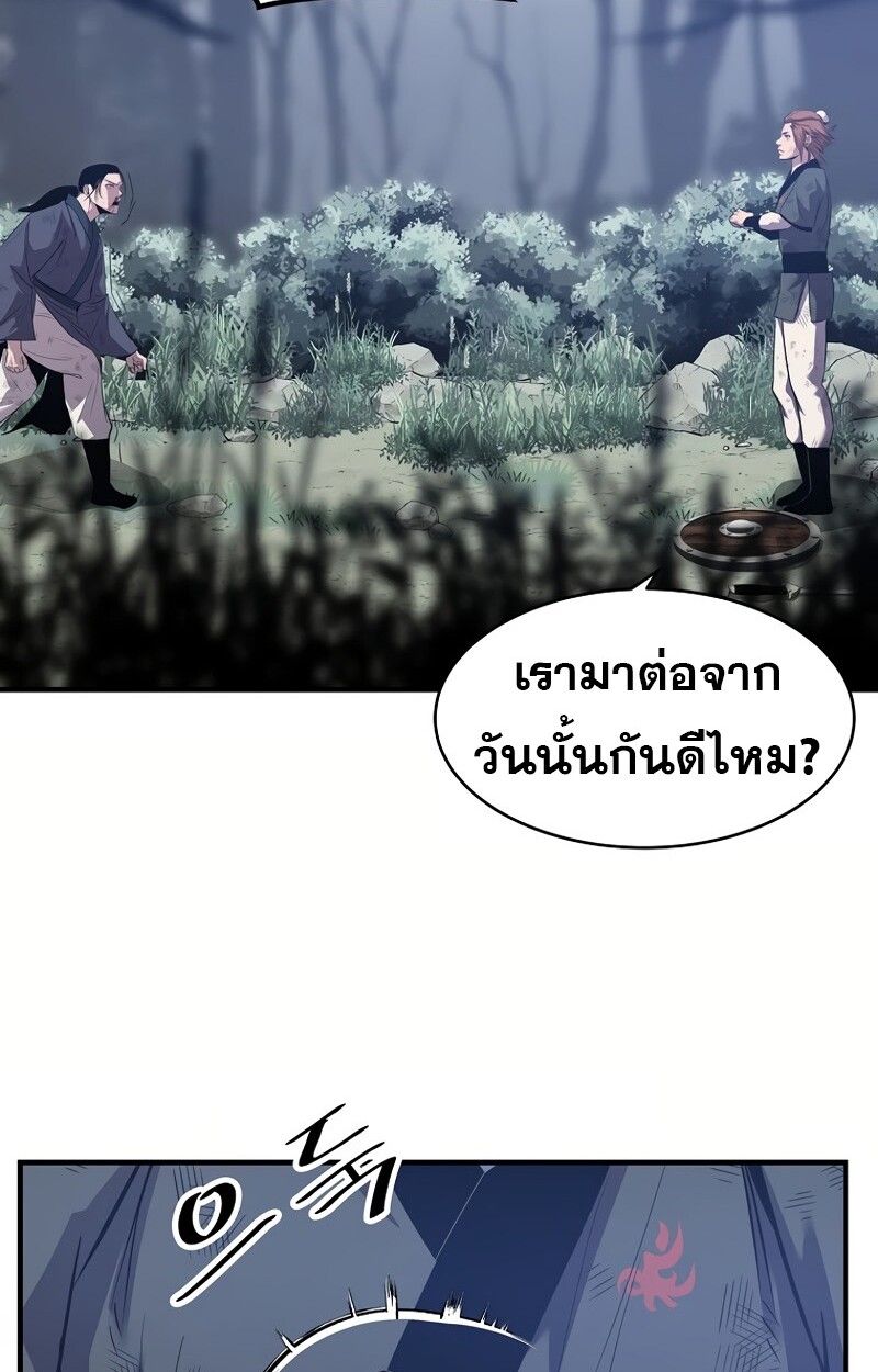The Best Martial Arts Instructor In The World ตอนที่ 32 19