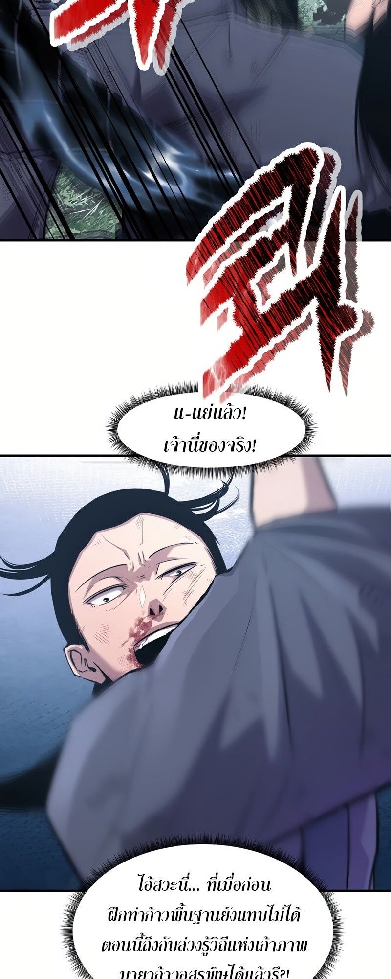 The Best Martial Arts Instructor In The World ตอนที่ 32 33