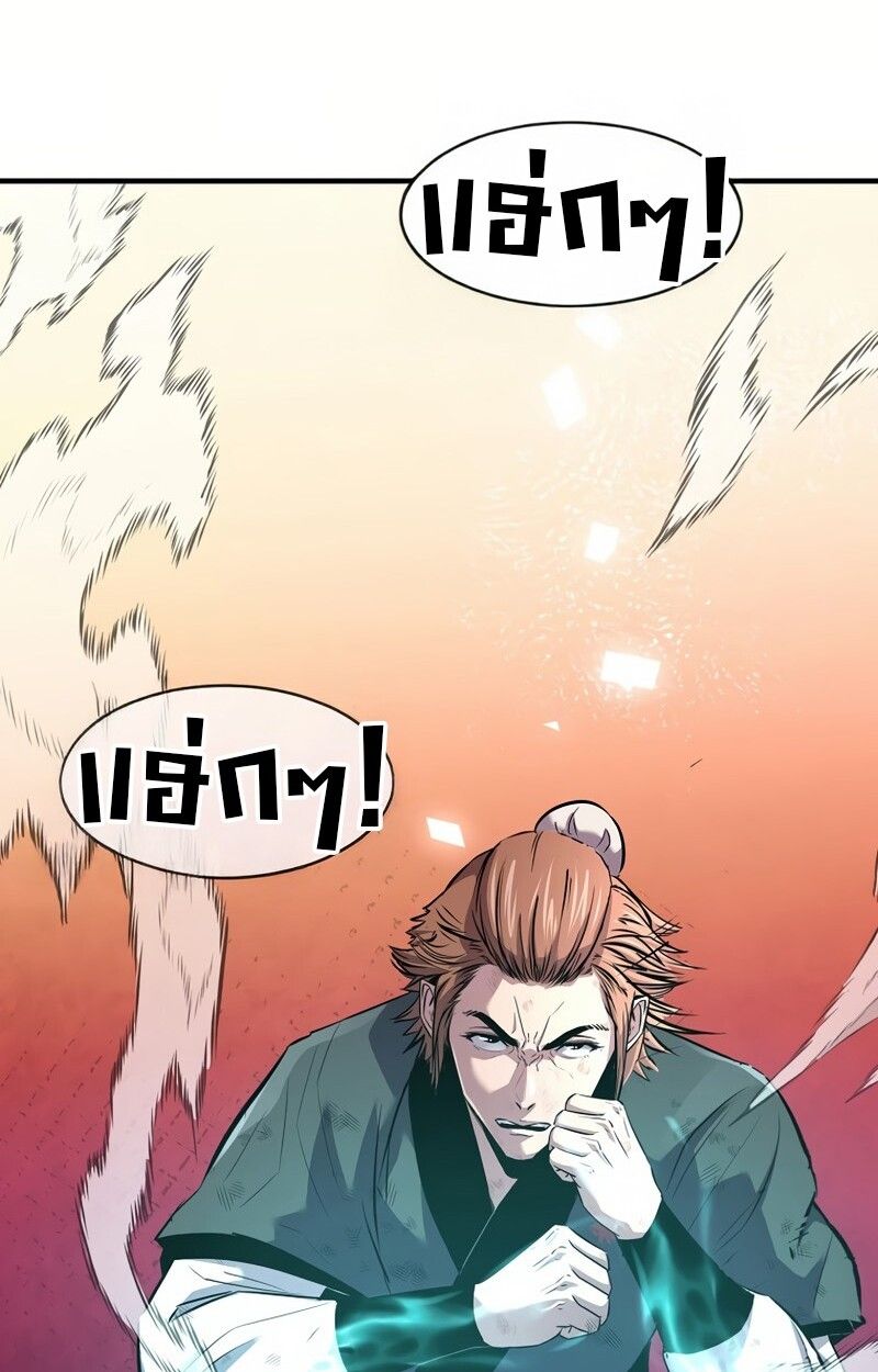 The Best Martial Arts Instructor In The World ตอนที่ 32 62