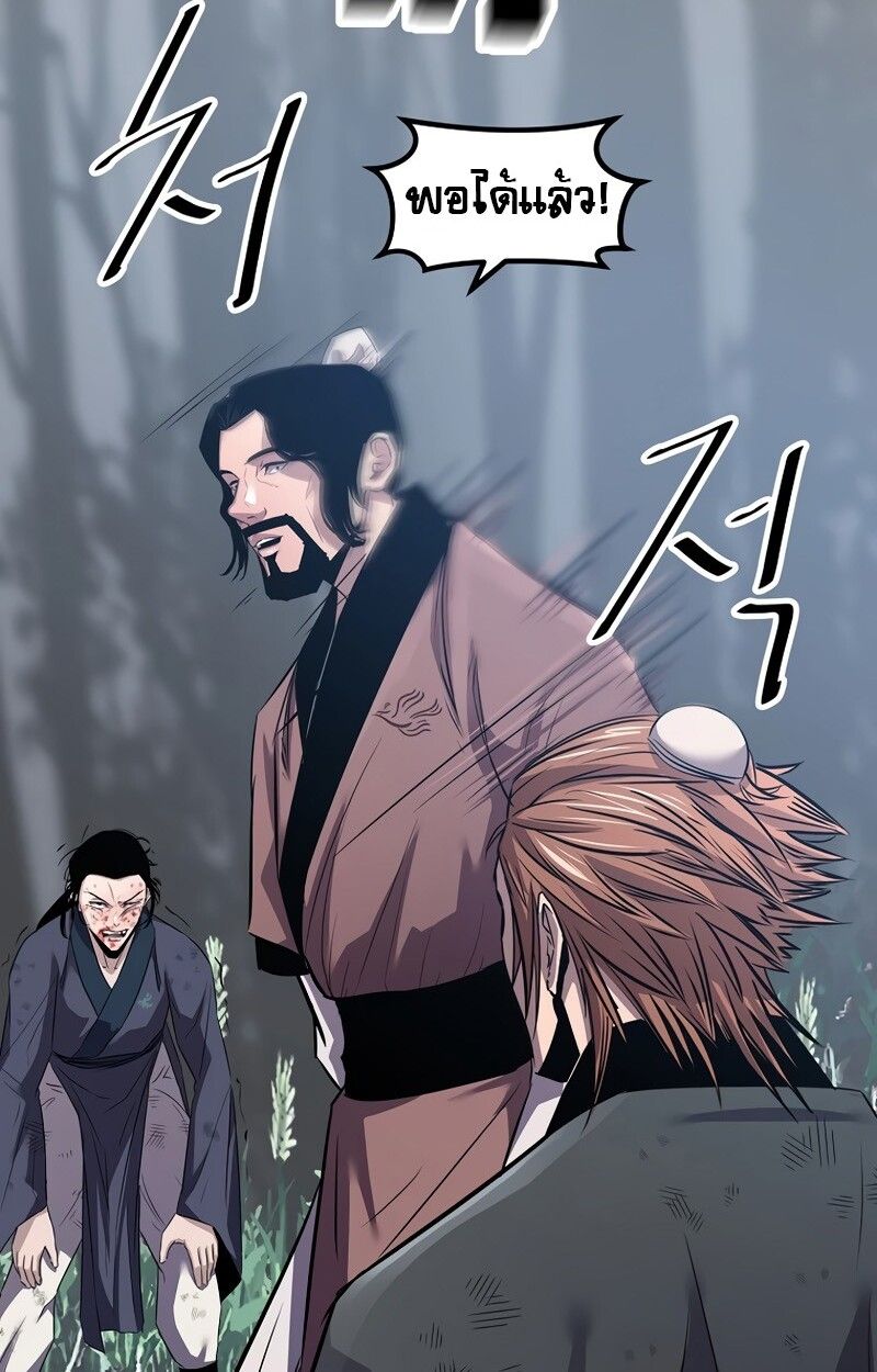 The Best Martial Arts Instructor In The World ตอนที่ 32 75