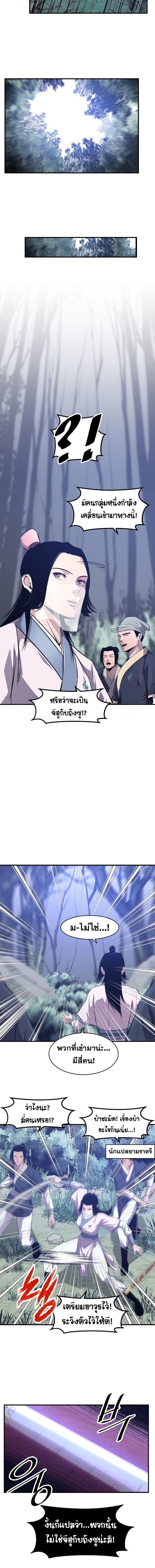 The Best Martial Arts Instructor In The World ตอนที่ 33 4