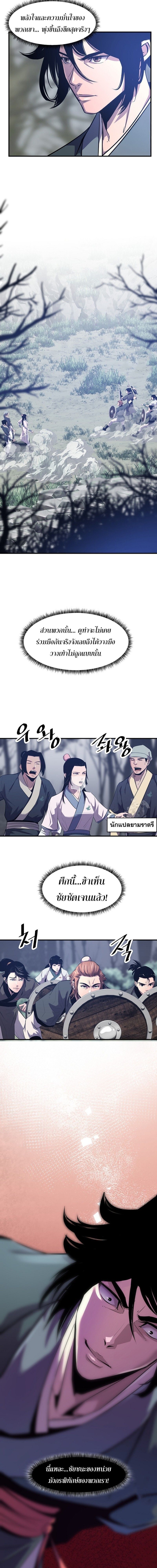 The Best Martial Arts Instructor In The World ตอนที่ 33 9