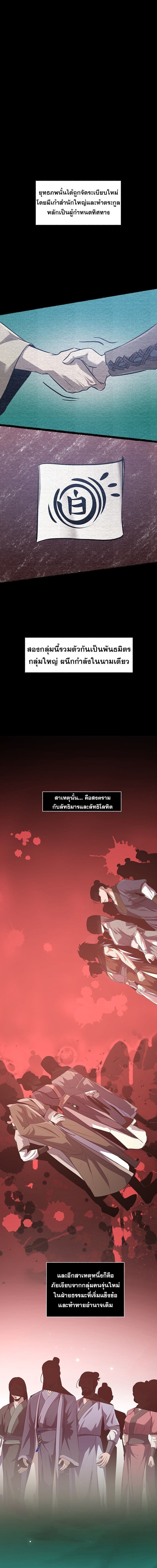 The Best Martial Arts Instructor In The World ตอนที่ 34 2