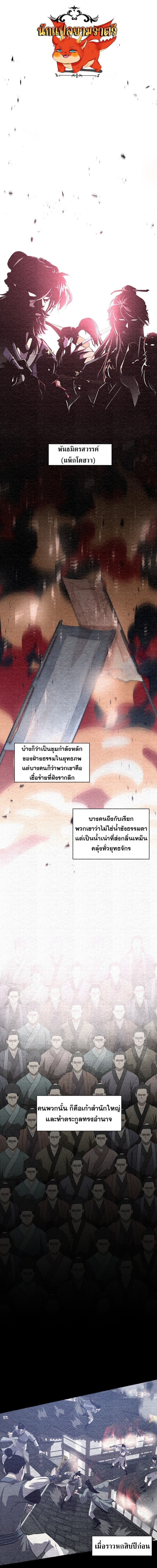 The Best Martial Arts Instructor In The World ตอนที่ 34 1