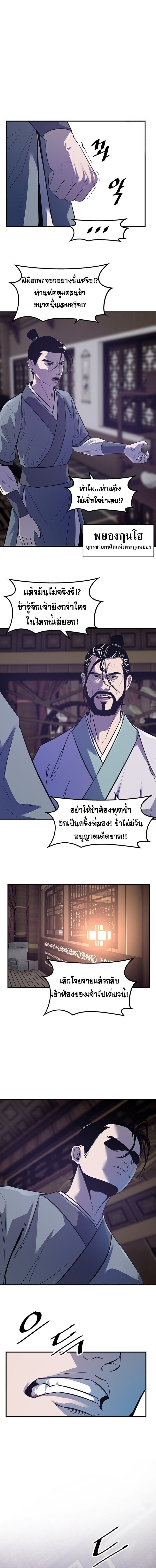 The Best Martial Arts Instructor In The World ตอนที่ 34 9