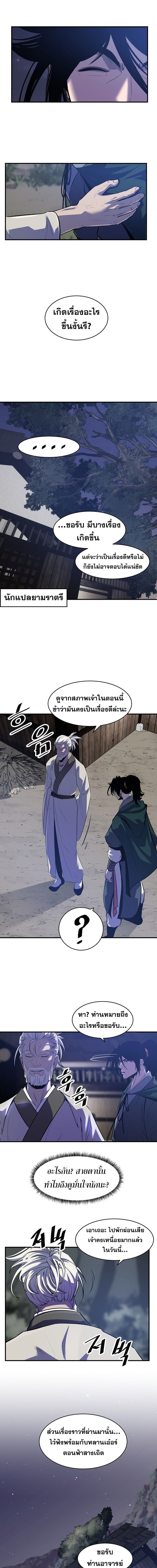 The Best Martial Arts Instructor In The World ตอนที่ 35 6