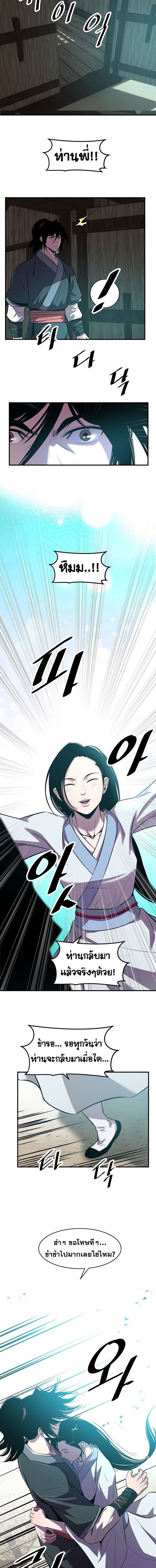 The Best Martial Arts Instructor In The World ตอนที่ 35 8