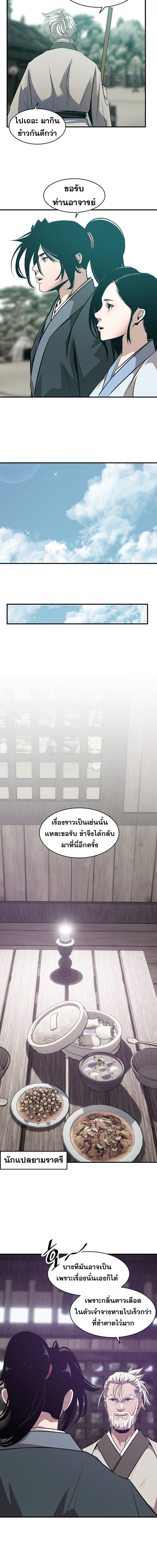 The Best Martial Arts Instructor In The World ตอนที่ 35 12