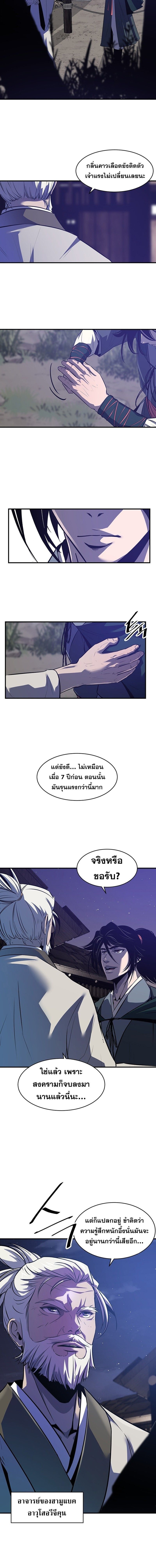 The Best Martial Arts Instructor In The World ตอนที่ 35 5