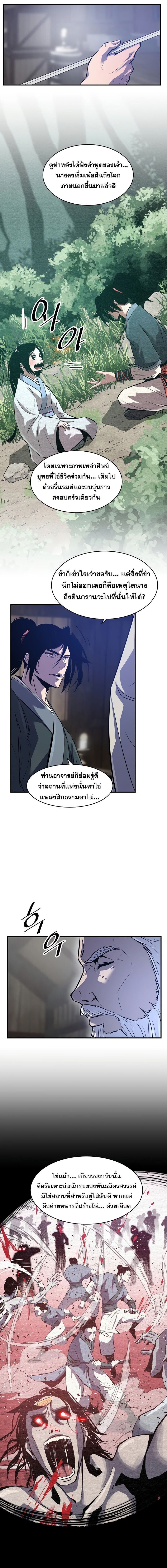 The Best Martial Arts Instructor In The World ตอนที่ 36 9