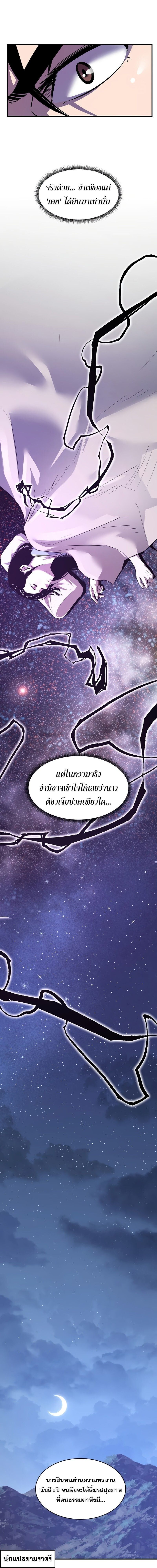 The Best Martial Arts Instructor In The World ตอนที่ 36 13