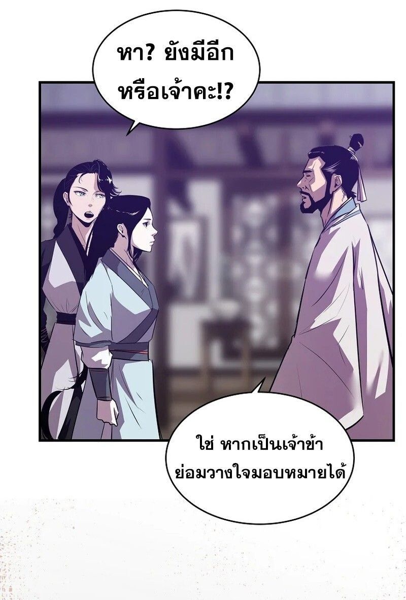 The Best Martial Arts Instructor In The World ตอนที่ 37 26