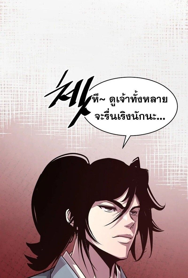 The Best Martial Arts Instructor In The World ตอนที่ 37 27